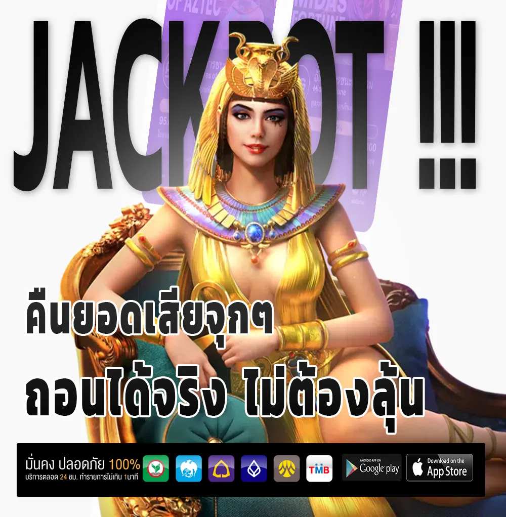 Kinglotto เกมใหม่มาแรง