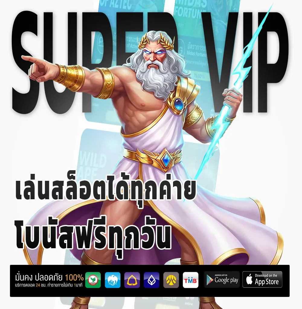 หวยคิง ทำเงินง่าย