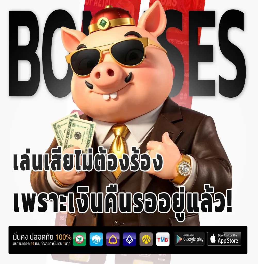 หวยคิง ทางเข้า